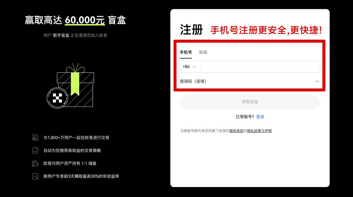 注册ok交易所app下载官网最新版安装包在哪下更安全账户步骤