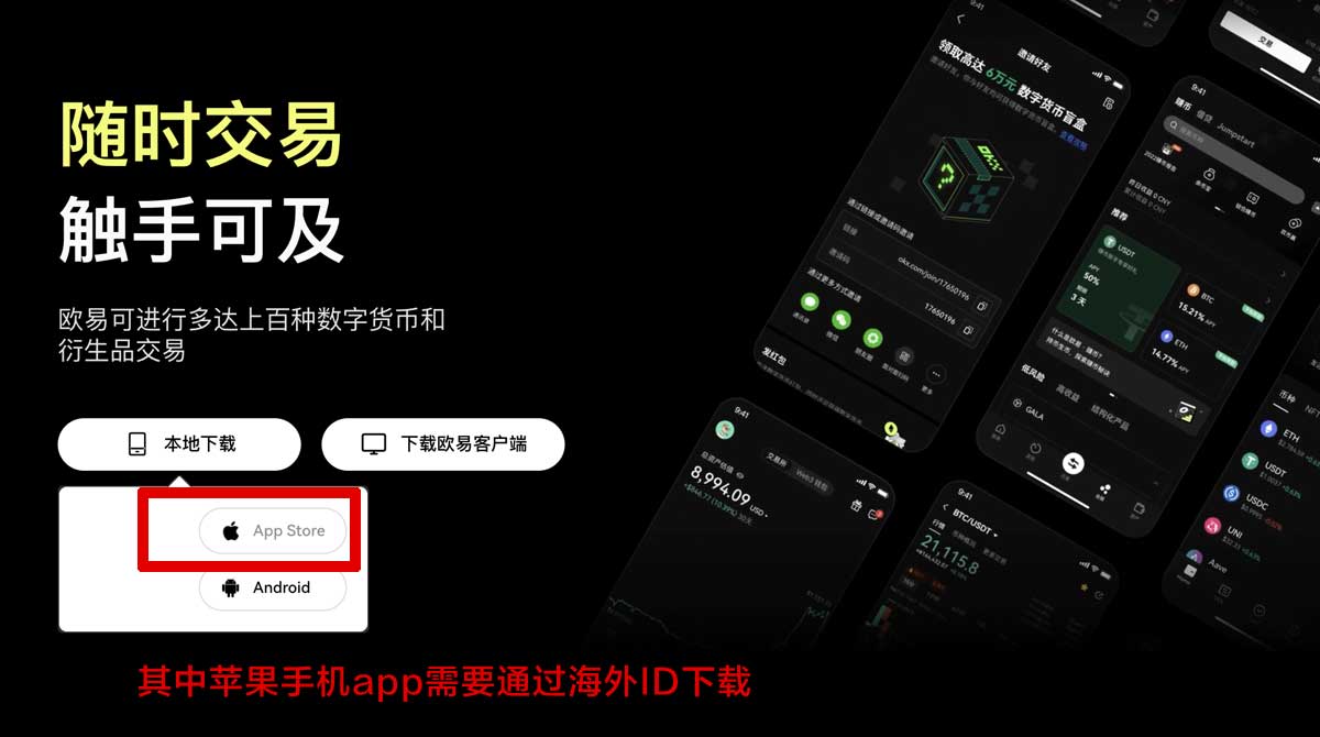 ok交易所app下载官网最新版安装包在哪下更安全充值资金方法